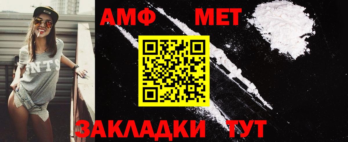 Амфетамин 97%  Вход с VPN  Тавда 