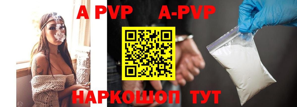 A-PVP СК Тавда