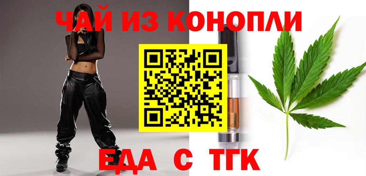 Cannafood марихуана  Вход с VPN  Тавда 
