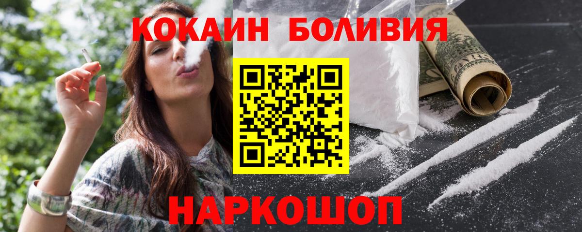 Cocaine Перу Тавда
