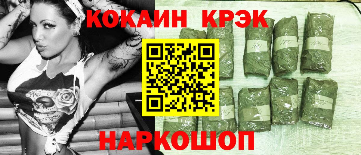 КОКАИН 99%  COCAIN 98%  Тавда  Вход с VPN 