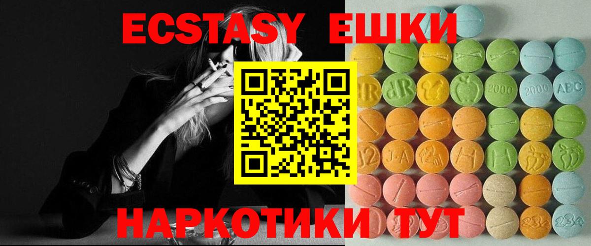 ЭКСТАЗИ круглые  ЭКСТАЗИ XTC  Тавда  Вход с VPN 