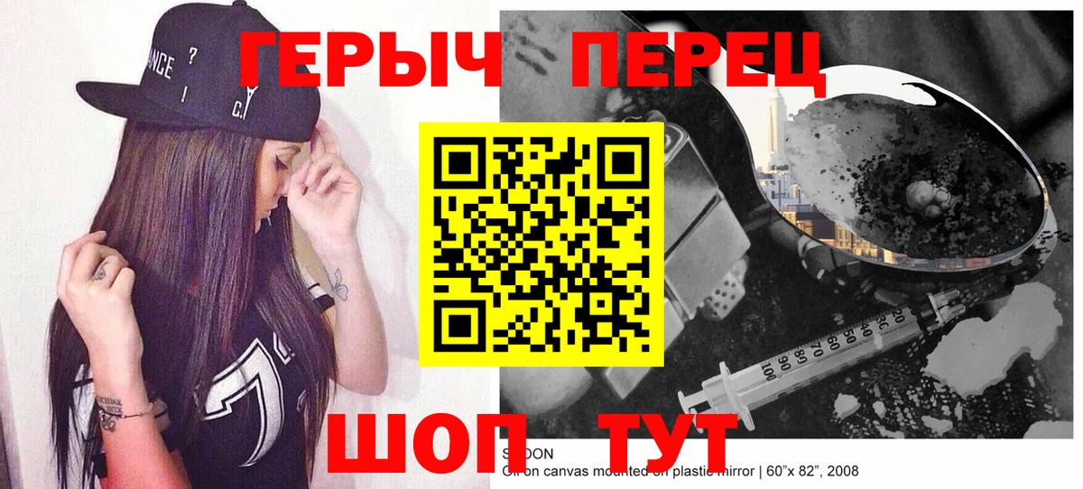 ГЕРОИН VHQ Тавда