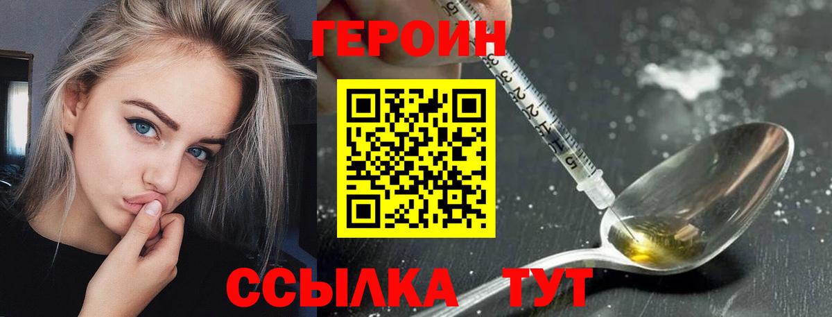 Тавда  ГЕРОИН белый  Вход с VPN 