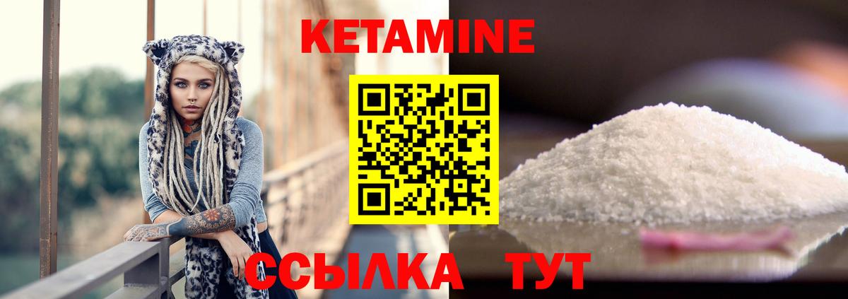 Кетамин VHQ  Кетамин ketamine  Вход с VPN  площадка официальный сайт  Тавда 