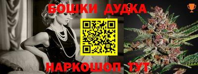 бошки Бузулук