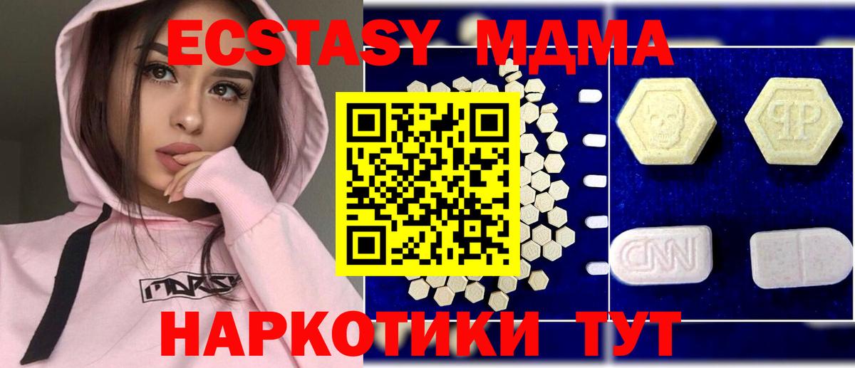 МДМА Molly  МДМА  Тавда  Вход с VPN  МДМА Molly 