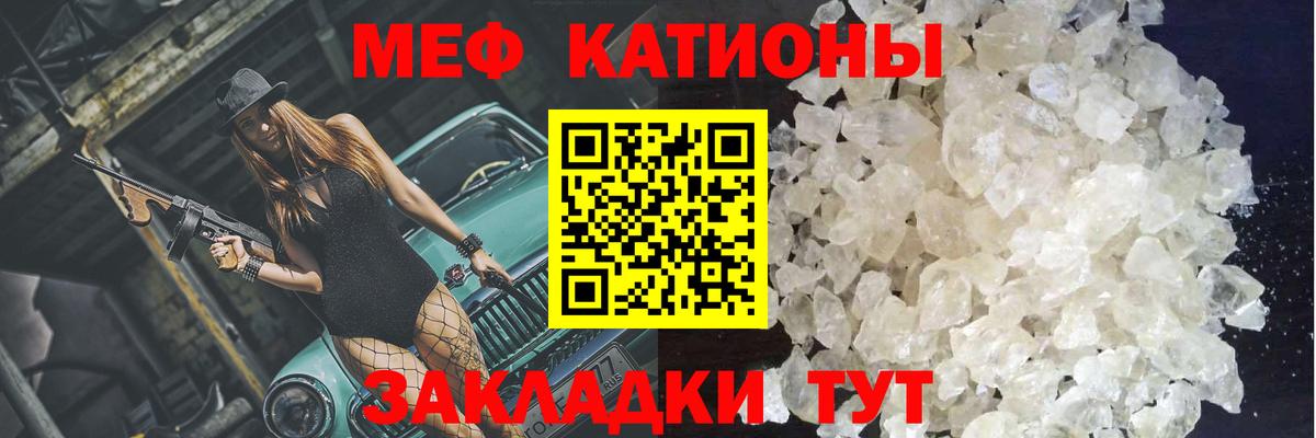Тавда  МЕФ VHQ  Вход с VPN  Меф  МЯУ-МЯУ mephedrone 