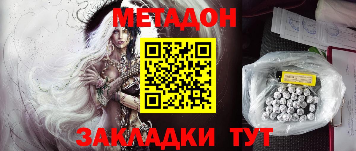 Тавда  Метадон VHQ  Вход с VPN  это наркотические препараты  МЕТАДОН белоснежный 