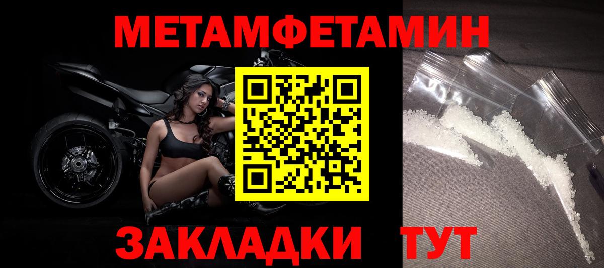 Тавда  Метамфетамин пудра  Метамфетамин пудра  Вход с VPN 