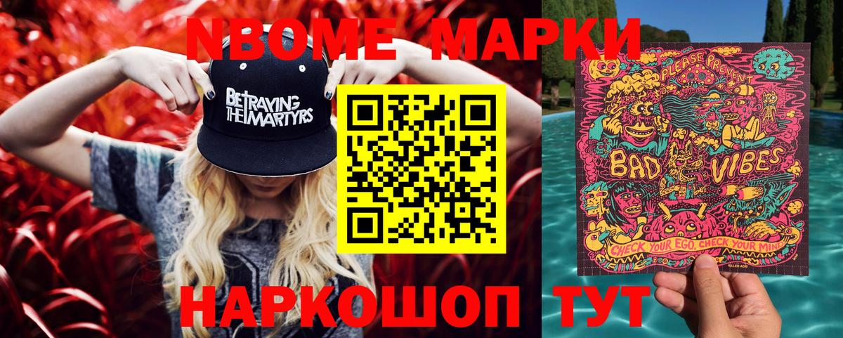 Тавда  Наркотические марки 1,8мг  Вход с VPN  Наркотические марки 1,8мг 