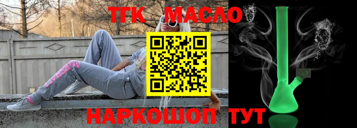 Дистиллят ТГК THC oil Тавда